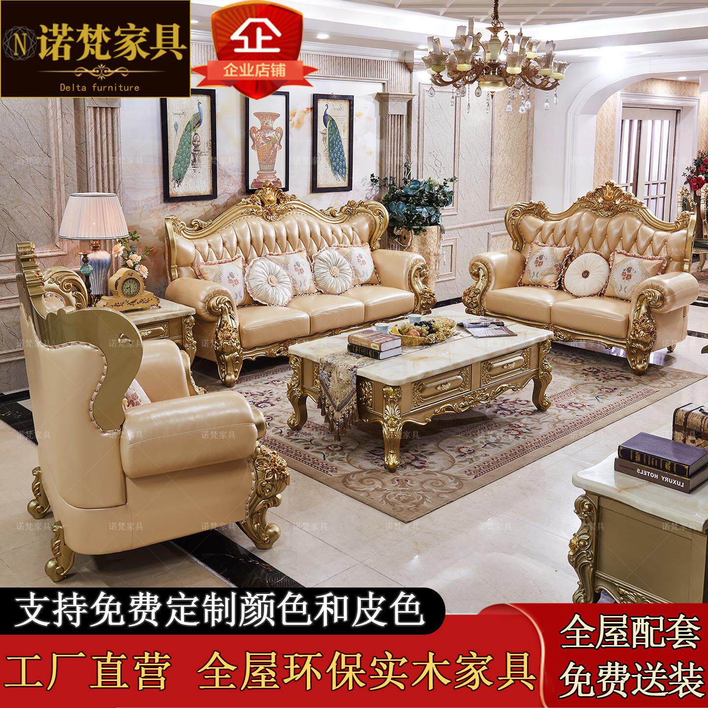 欧式123组合真皮沙发 客厅大坪数奢华贵族金头层牛皮实木别墅套装