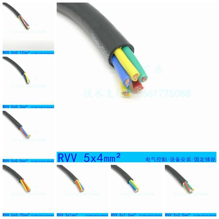 为荣 RVV 5*0.12-35 软护套电源线自动化设备安防门禁系统传输线