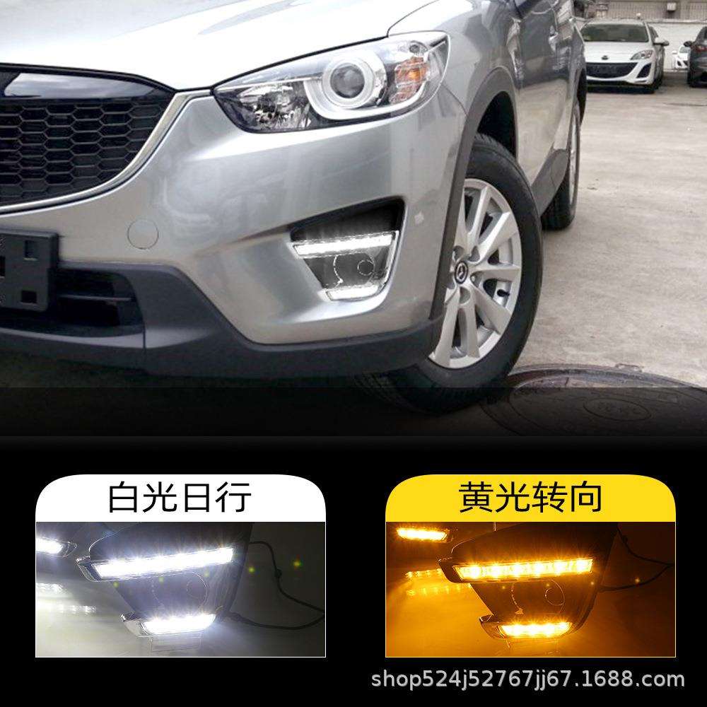 适用于马自达13-15款CX-5日行灯CX5日间行车灯专用LED雾灯转向灯