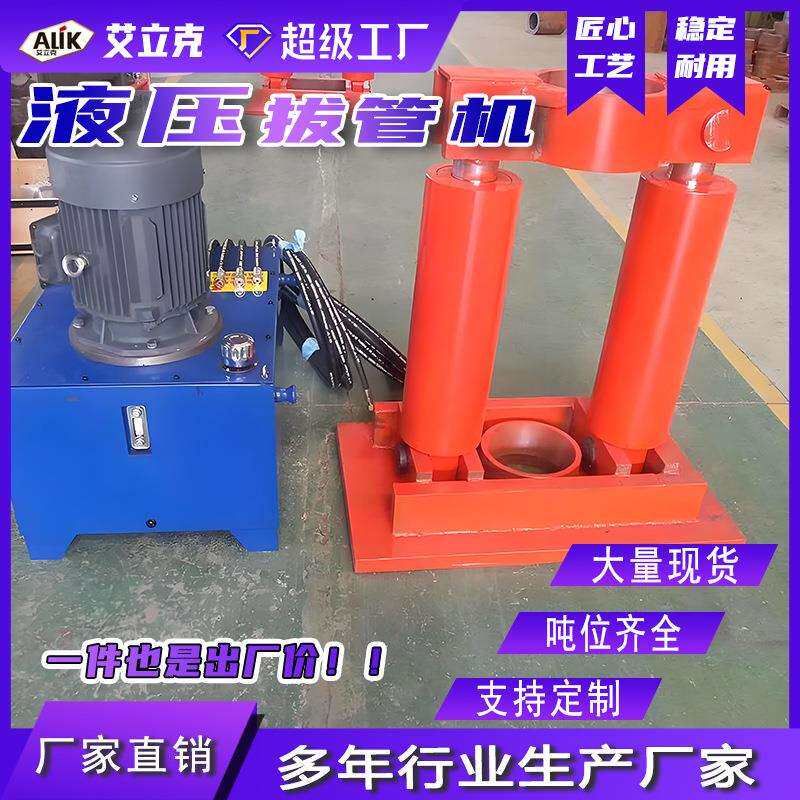 轻便式起拔钻孔机水井钻机配套拔管机钻孔护璧套管起拔管机