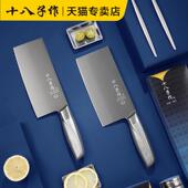 十八子作菜刀家用 女士切肉切片切菜斩切刀不锈钢厨房刀具阳江