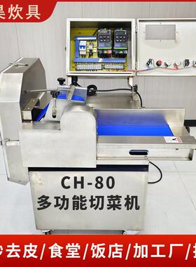 果蔬切机CMAGA-102菜H80后一多用机根茎叶菜餐饮厨切配设备小型商