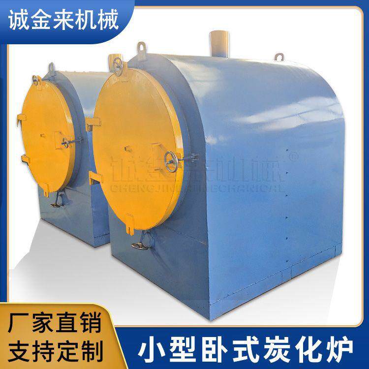 现货供应碎木条炭化炉 椰壳制棒碳化机设备 小型家庭木材炭化炉