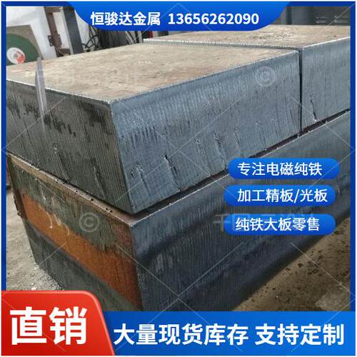 直销DT8/DT8C/DT8A/DT8E无发纹纯铁高真空气密性纯铁棒纯铁管零切