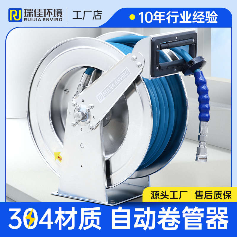 自动卷管器食品车间不锈钢高压自动伸缩卷管器冲水盘管器卷管器