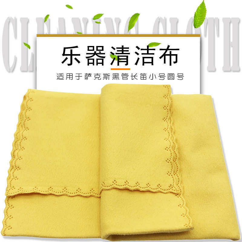 中音高音次中音萨克斯黑管单簧管小号长号长笛清洁布擦布,乐器/吉他/钢琴/配件,其它乐器配件,淘宝优惠券,粉丝福利购,淘宝优惠卷