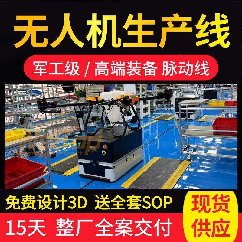 物流运输无人机脉动线中测+总装校准送SOP7天定制3天出货