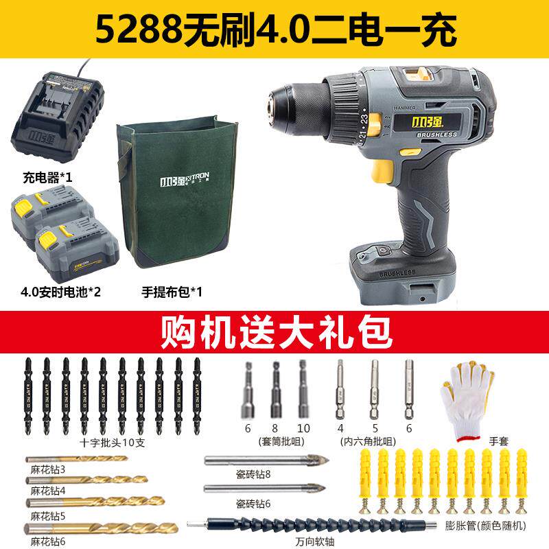 正品手小强锂电无刷电冲钻多功能电钻双速家用动电螺丝刀工具5288