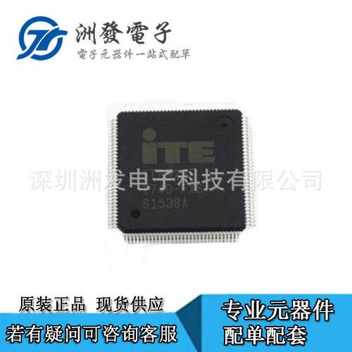 IT8528E/FXS全新原装ITE联阳集成电路IC芯片封装QFP128一站式配