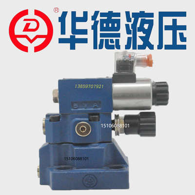 北京华德DBW10B-1-50B/3156CG24N9Z5L电磁溢流阀DBW10A-2-30B/200