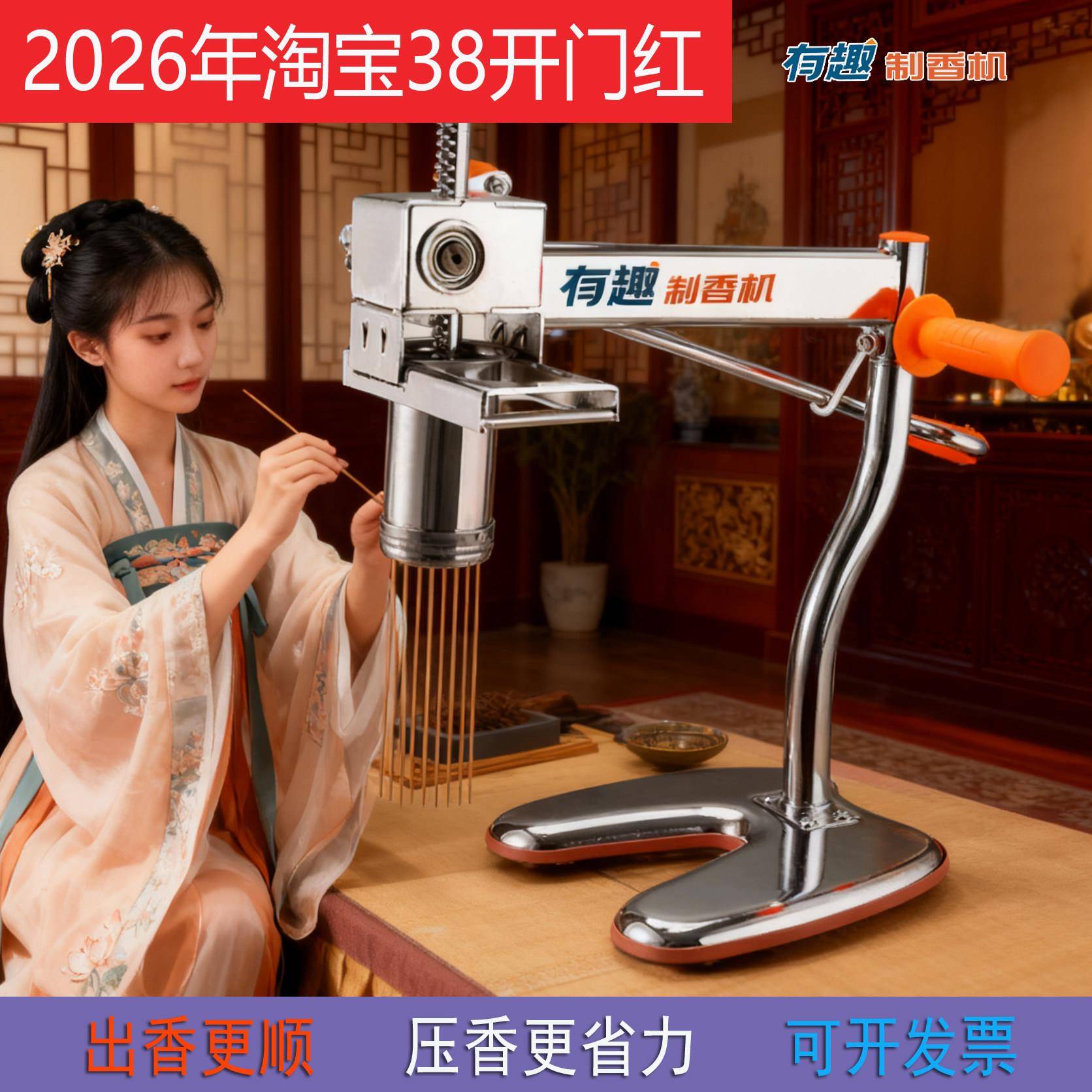 2026手动压香机手工小型制香机线香DIY不锈钢家用私家制香机器