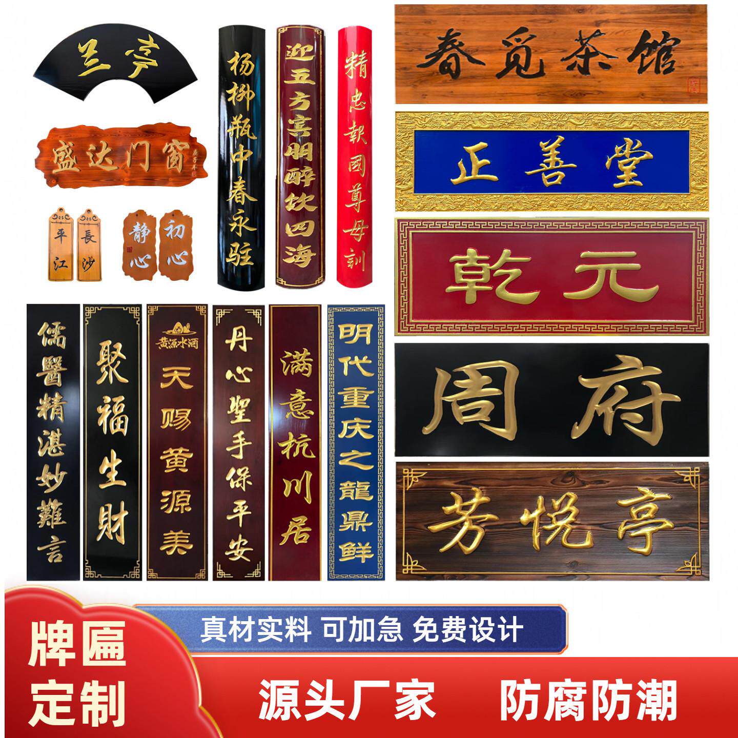 中式实木牌匾定做彷古木牌门头雕刻匾额木质招牌寺庙圆弧对联定制