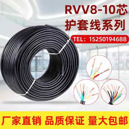 电缆线5芯6芯7芯镀铜软电线RVV0.3 0.5 0.75 1 1.5平方护套信号线