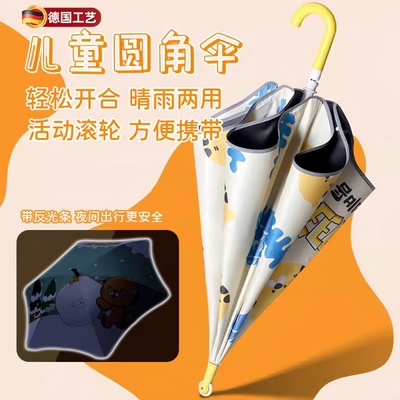 儿童雨伞学生上学专用男孩女孩长柄手动十岁圆角自动大号晴雨两用