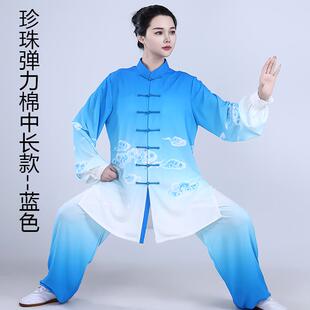 高档太赛极功服女新款高端比表演渐层色太极练服男春秋武拳术服装