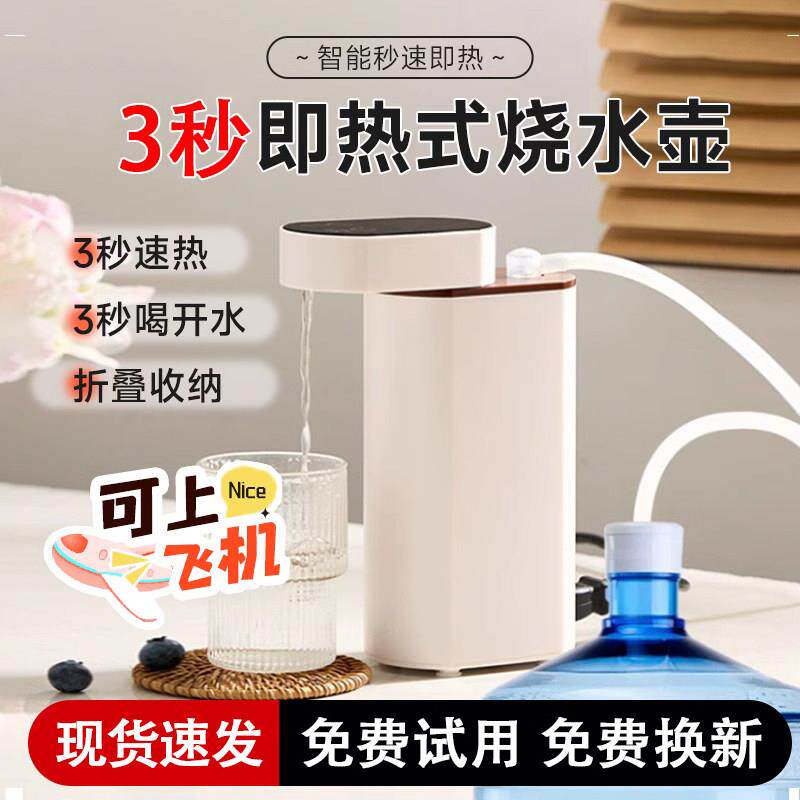 可携式瞬热式饮水机2025家用桌面台式迷你旅行折叠桶装饮水器烧水