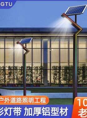 七彩庭院灯led太阳能路灯户外铝型材景观灯公园小区广场园区灯杆