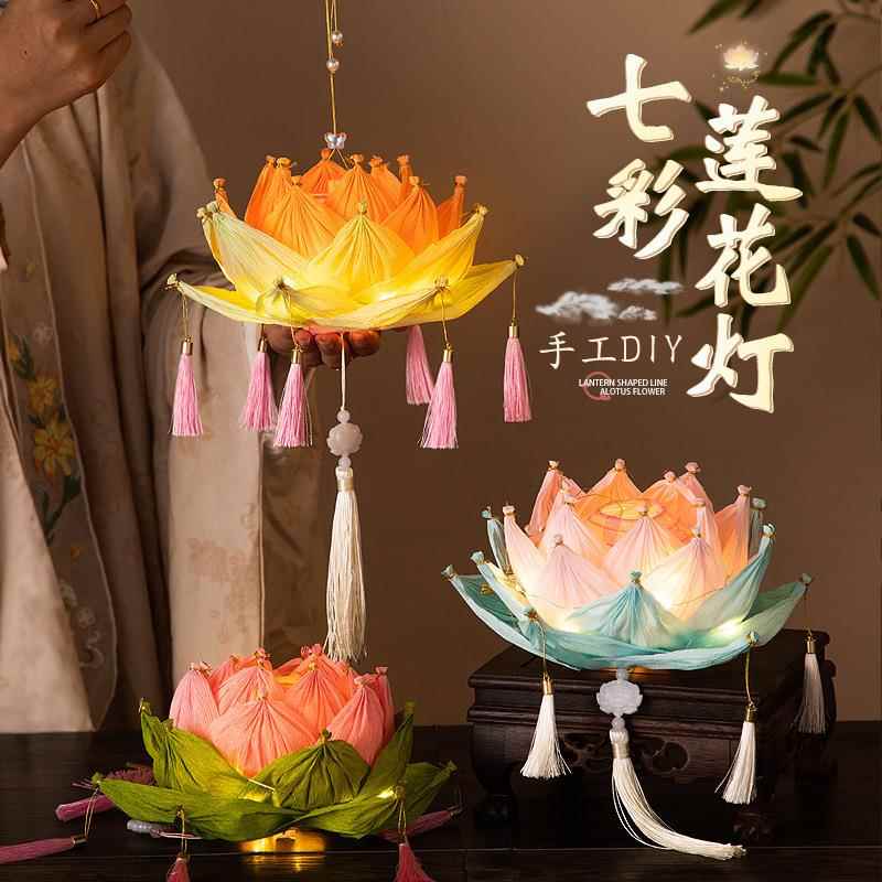 中秋节莲花光灯花灯手工di0001笼y材荷料包手提发古风纸灯小花灯
