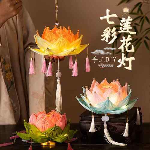 中秋节莲花光灯花灯手工di0001笼y材荷料包手提发古风纸灯小花灯