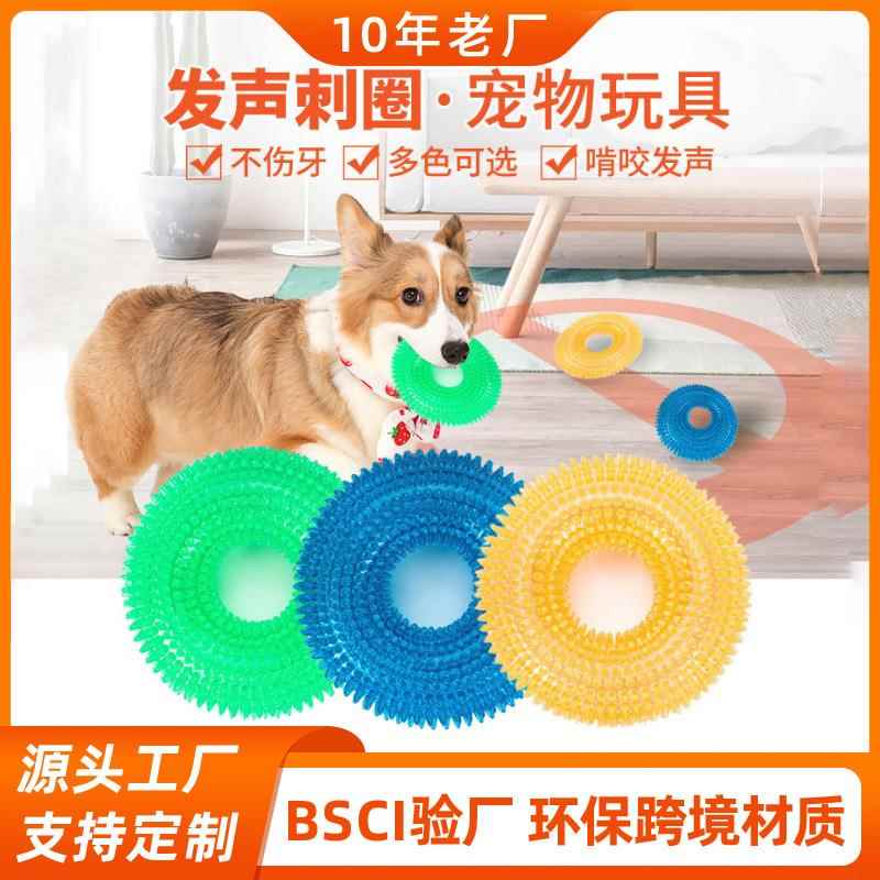 热卖耐咬发声带刺环TPR狗狗啃咬玩具大型犬洁齿磨牙轮胎金毛犬