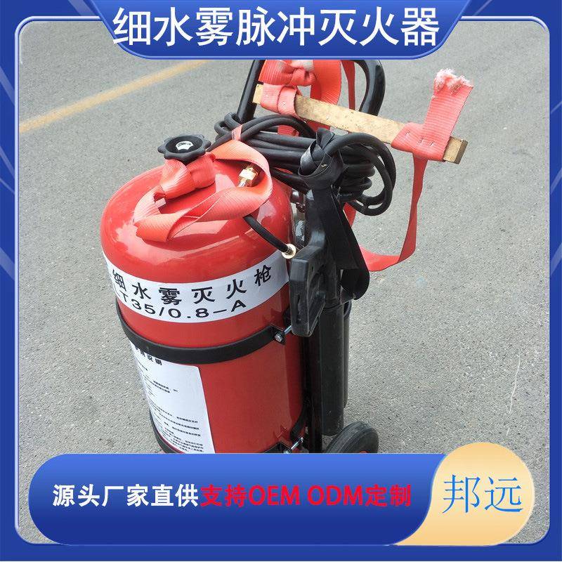 12L高压细水雾灭火装置背负式水枪移动式直流喷雾灭火机脉冲森林