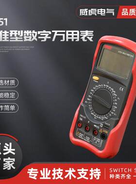 UT-51标准型数字万用表数显式数字电工万用表高精度大屏频率温度