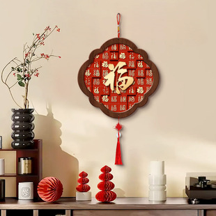 素挂绳装 饰免打孔玄关新年壁挂 福字挂饰春节喜庆元 新中式