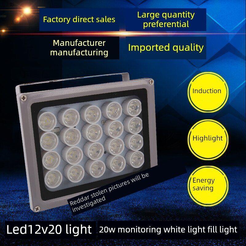 监控补光灯LED自动感应灯12V220V20灯24W道闸出入口照车牌辅助灯