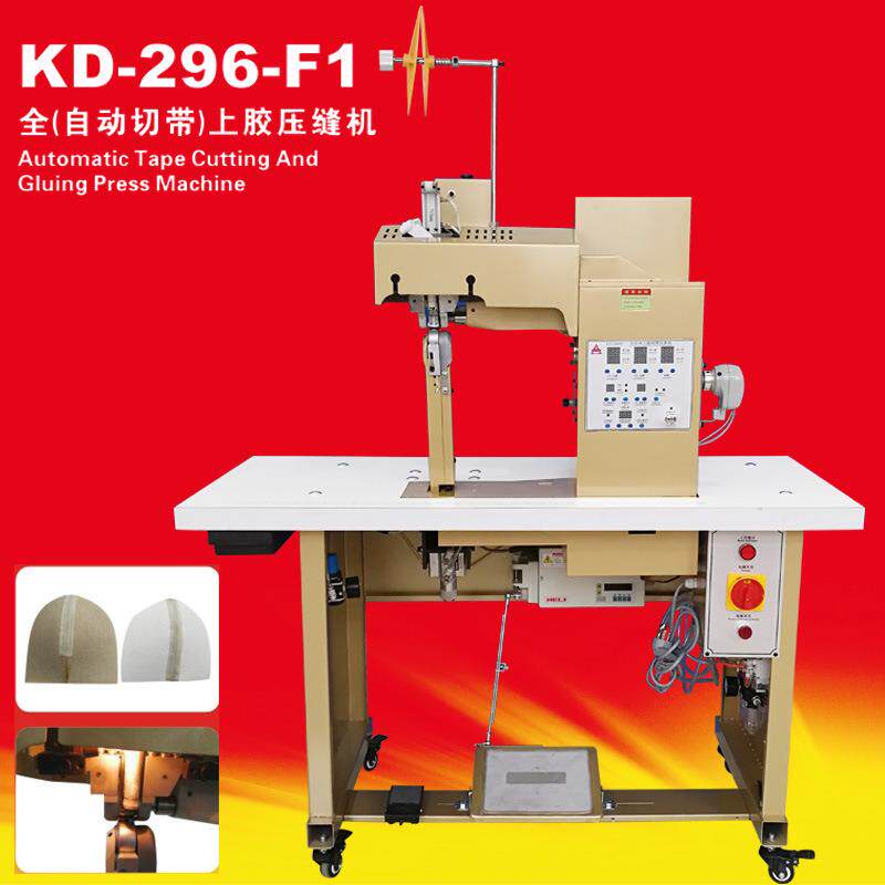 康达鞋机KD-296F1全动 皮切带自上胶压缝机炬旺革鞋KD-296F1面合