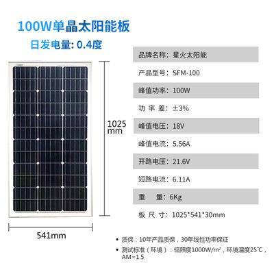 厂家直销100W单晶硅太阳能电池板户外路灯光伏发电板充12V蓄电池