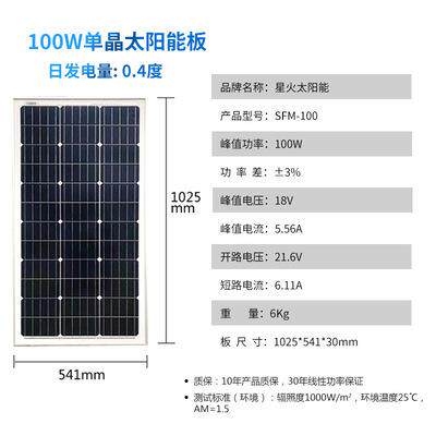 厂家直销100W单晶硅太阳能电池板户外路灯光伏发电板充12V蓄电池