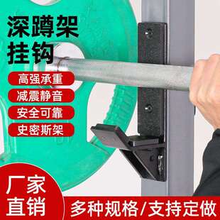 深蹲架杠铃杆臀桥乐刻卧推健身房滚轴挂钩J挂钩