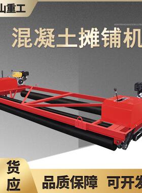 HTZ219三辊轴混凝土路面摊铺机 桥梁隧道摊铺整平机框架式 摊铺机