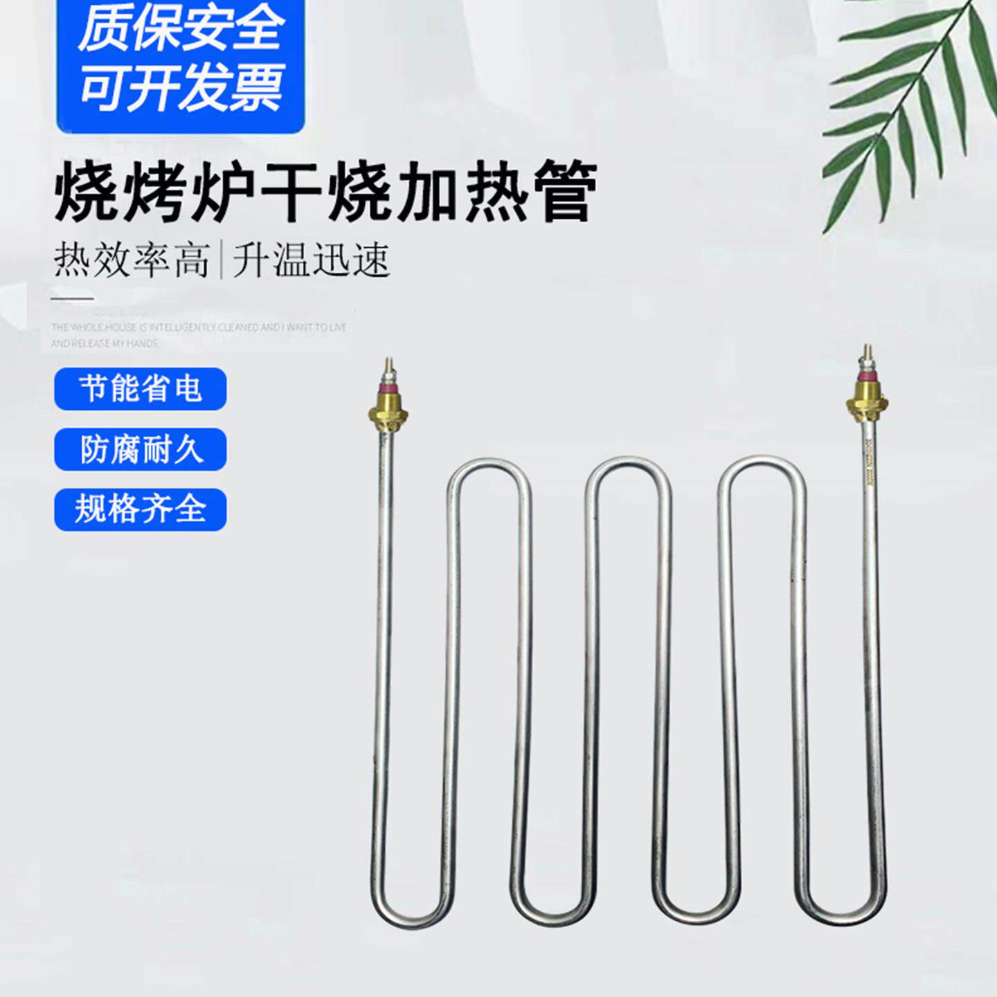 烧烤炉烤羊肉干烧加热管烧烤架电烤炉发热管烧烤箱配件220V电热管