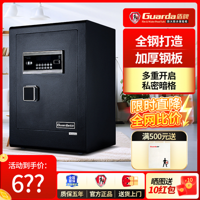 盾牌全钢保险柜家用小型保管箱电子密码办公室文件隐藏入墙床头柜