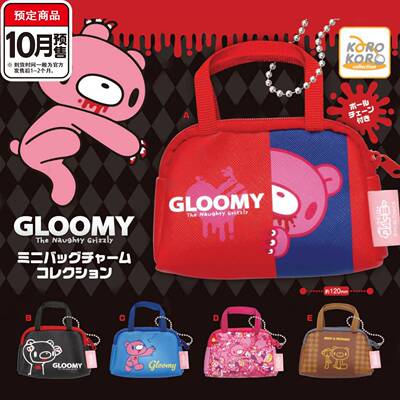 暴力熊迷你包包挂件 IP4粉熊GLOOMY小物包挂件 10月预售订