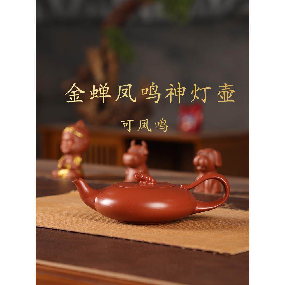 正宗宜兴紫砂壶名品功夫壶全手工红土金蟾蜍神灯壶家用茶具风明