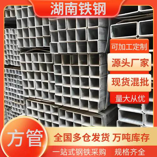 长沙镀锌方管厚壁矩形管钢结构方通Q235B规格齐全友发、正大
