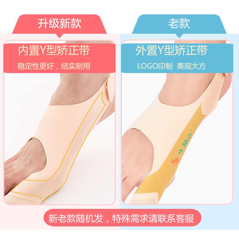 3TY拇指外翻矫正器分趾器大母脚趾头足纠正可穿鞋男女脚趾矫形带