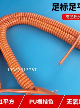 3芯1平方弹簧线PU橙色彩色螺旋电线纯铜芯国标长度任意1米到20米
