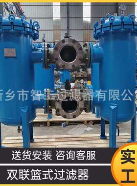 双联切换过滤器 精密过滤器 篮式过滤器 袋式过滤器 双切换过滤器