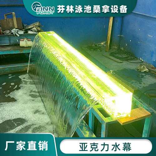 亚克力瀑布出水口泳池水幕水景喷泉设备七彩瀑布流水景观水墙