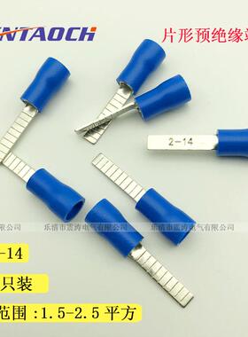 片形预绝缘端头DBV2－14 铜鼻插片 C45片型端子带护套插针ZNTAOCH