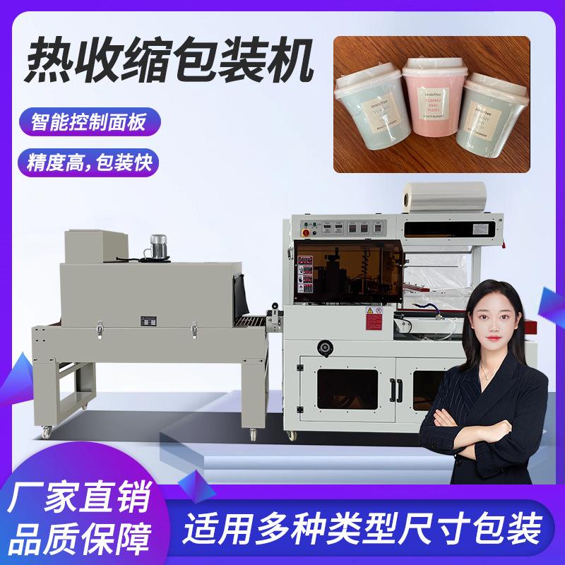 瓶子盒子不规则物品塑封覆膜边封L自动包膜机透明膜热收缩包装机