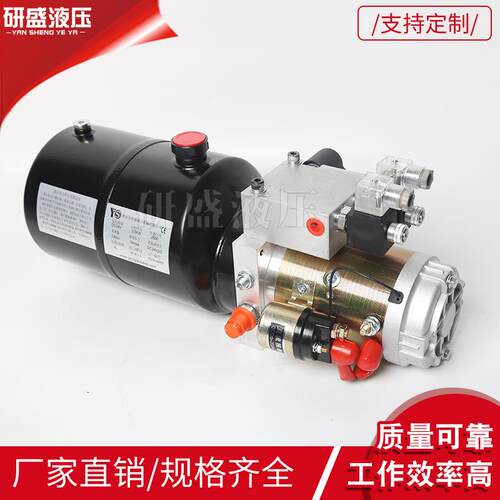 DC24V二路作用动力元液压系统环卫车叉车升降平台货梯液压站