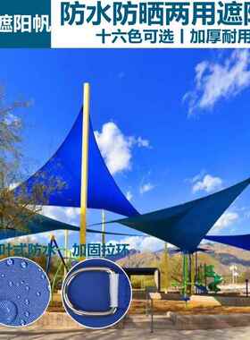 供货3x3遮阳帆遮加篷户阳RCQ外院庭别墅防晒布厚加厚防水