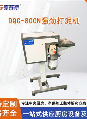 打姜泥蒜泥机果蔬粉碎切碎打泥机切碎机