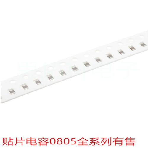 贴片电容 0805 1/4.7/10/22/33/47/56/68/100/220/330/470/680PF