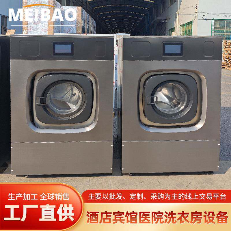 厂家供应新款工业洗涤设备30公斤消防战斗服强力清洗机工业洗脱机