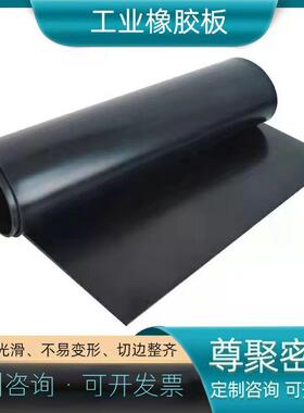 供应销售黑胶皮多规格工业橡胶板黑色橡胶板橡胶板橡胶垫